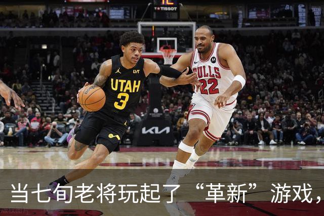 当七旬老将玩起了“革新”游戏，C罗的足球传奇遭遇“黑历史
