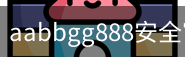 aabbgg888安全官网